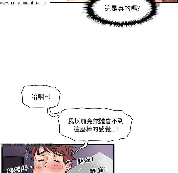 韩国漫画你与我的小秘密韩漫_你与我的小秘密-第9话在线免费阅读-韩国漫画-第35张图片