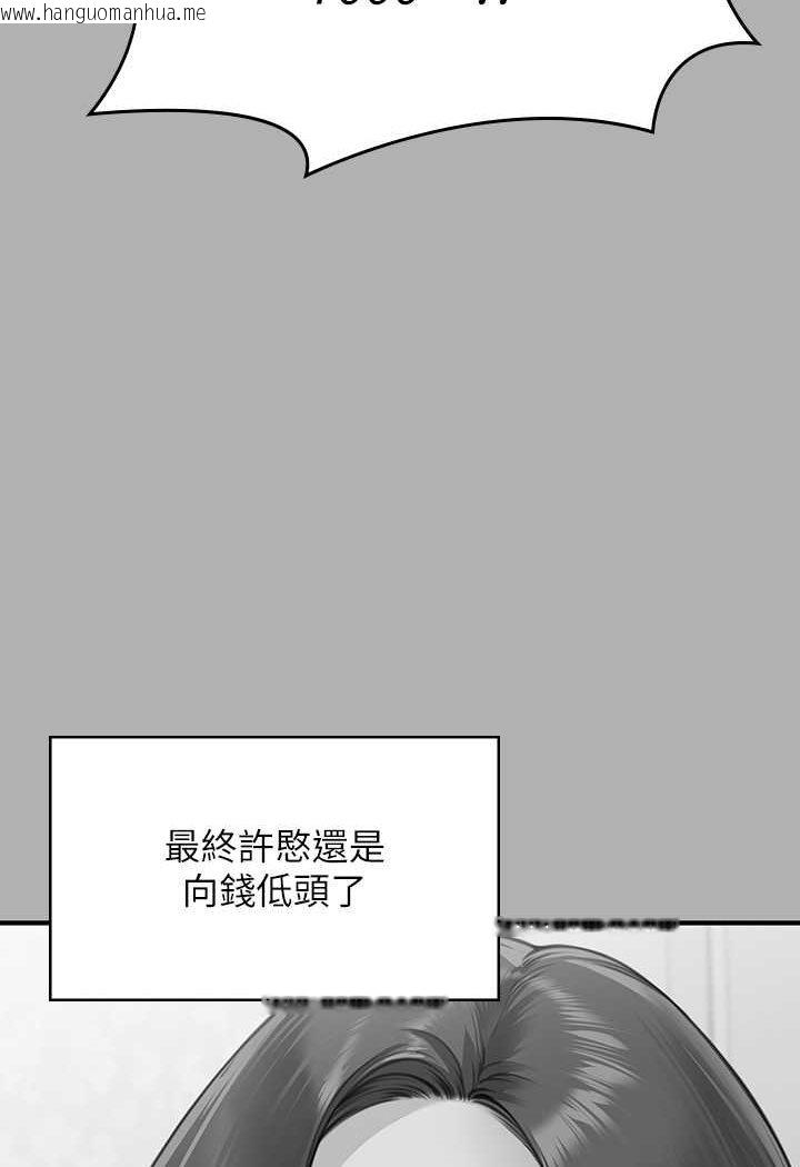 韩国漫画傀儡韩漫_傀儡-第317话-达莉提出的惊人条件在线免费阅读-韩国漫画-第62张图片