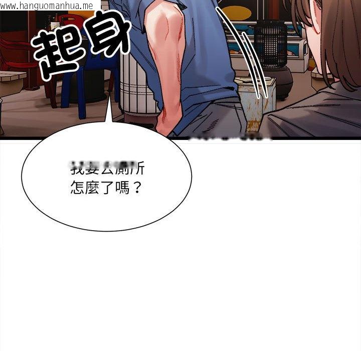 韩国漫画超微妙关系韩漫_超微妙关系-第2话在线免费阅读-韩国漫画-第184张图片