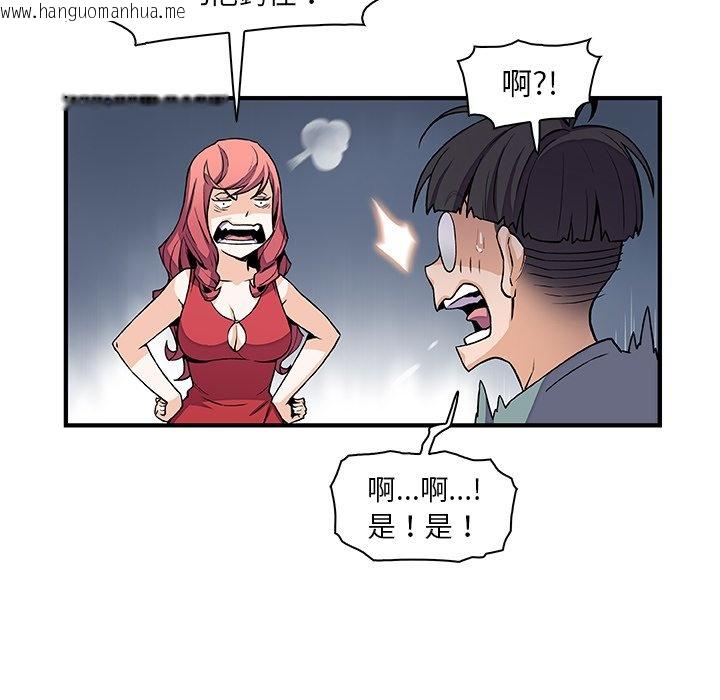 韩国漫画你与我的小秘密韩漫_你与我的小秘密-第51话在线免费阅读-韩国漫画-第60张图片