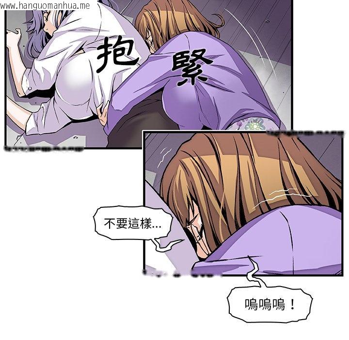 韩国漫画你与我的小秘密韩漫_你与我的小秘密-第32话在线免费阅读-韩国漫画-第23张图片