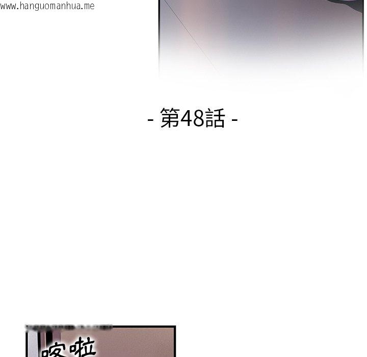 韩国漫画你与我的小秘密韩漫_你与我的小秘密-第48话在线免费阅读-韩国漫画-第17张图片