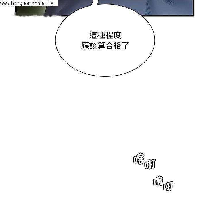 韩国漫画同学！好久不见/同级生韩漫_同学！好久不见/同级生-第14话在线免费阅读-韩国漫画-第78张图片