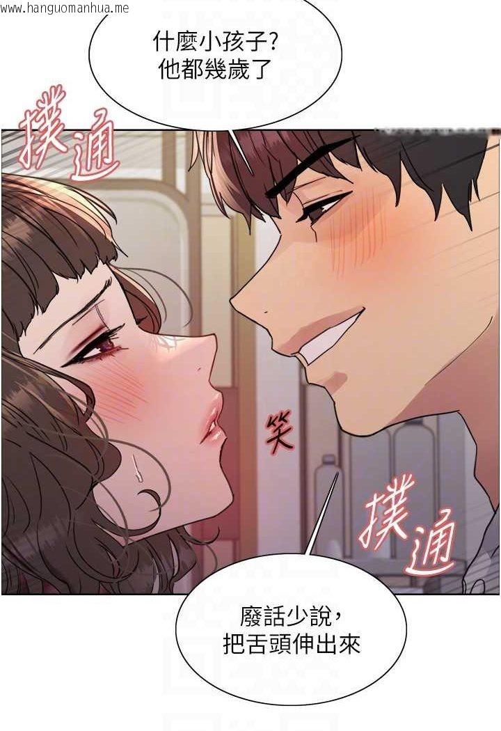 韩国漫画色轮眼韩漫_色轮眼-第2季-第17话-我真的不是破麻…!在线免费阅读-韩国漫画-第43张图片