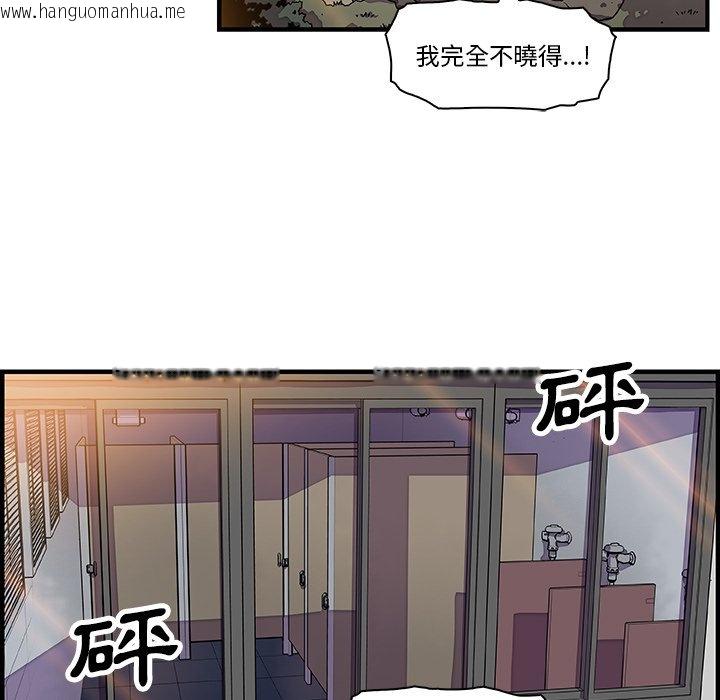 韩国漫画你与我的小秘密韩漫_你与我的小秘密-第14话在线免费阅读-韩国漫画-第87张图片