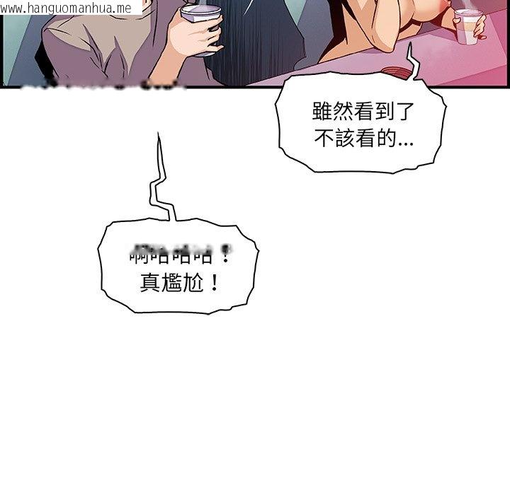 韩国漫画你与我的小秘密韩漫_你与我的小秘密-第38话在线免费阅读-韩国漫画-第51张图片