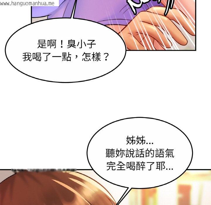 韩国漫画相亲相爱一家人/亲密一家人韩漫_相亲相爱一家人/亲密一家人-第24话在线免费阅读-韩国漫画-第95张图片