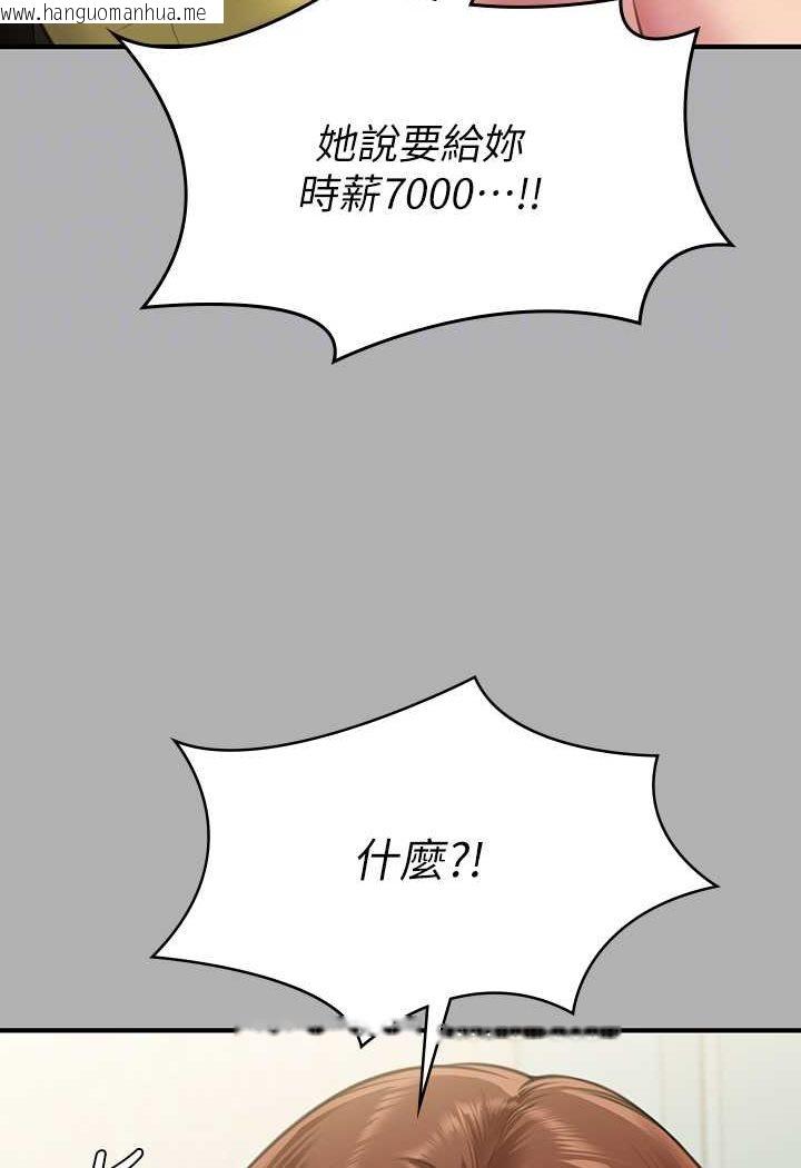 韩国漫画傀儡韩漫_傀儡-第317话-达莉提出的惊人条件在线免费阅读-韩国漫画-第60张图片