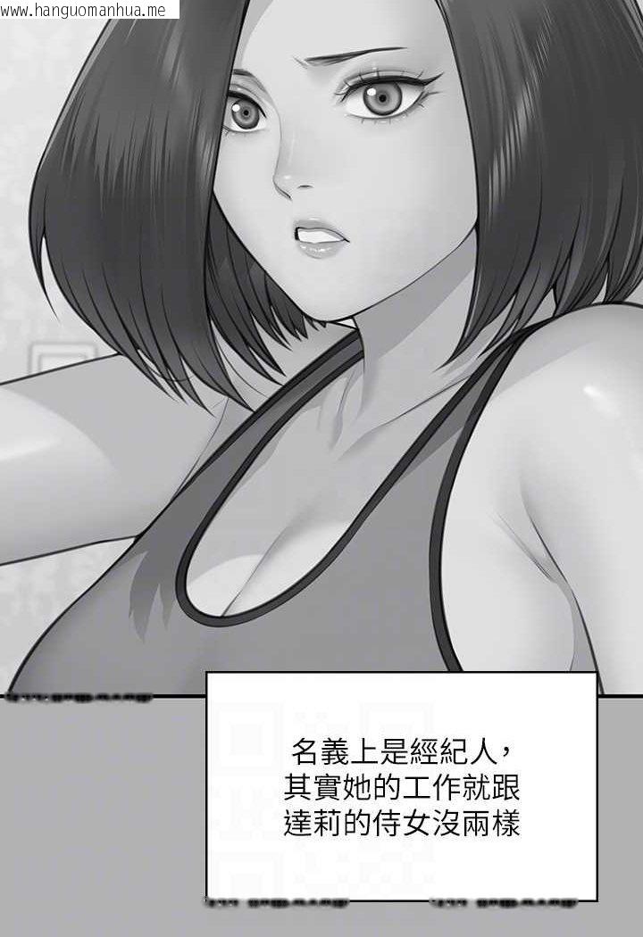 韩国漫画傀儡韩漫_傀儡-第317话-达莉提出的惊人条件在线免费阅读-韩国漫画-第63张图片