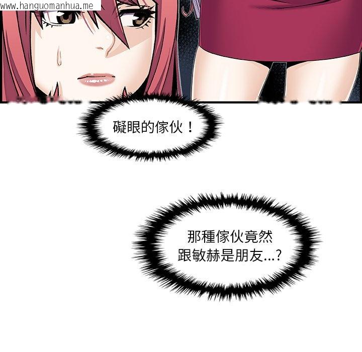 韩国漫画你与我的小秘密韩漫_你与我的小秘密-第40话在线免费阅读-韩国漫画-第17张图片