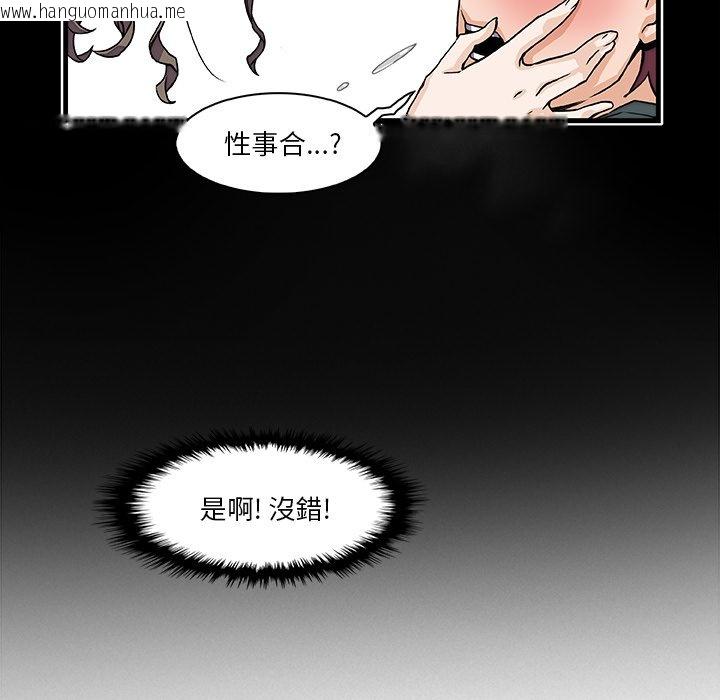 韩国漫画你与我的小秘密韩漫_你与我的小秘密-第10话在线免费阅读-韩国漫画-第68张图片