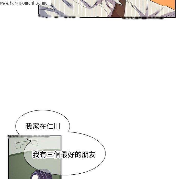 韩国漫画患得患失的爱恋/这难道是命中注定?韩漫_患得患失的爱恋/这难道是命中注定?-第21话在线免费阅读-韩国漫画-第48张图片