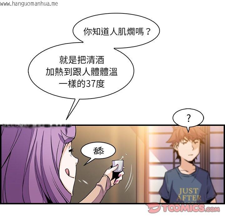 韩国漫画你与我的小秘密韩漫_你与我的小秘密-第44话在线免费阅读-韩国漫画-第58张图片