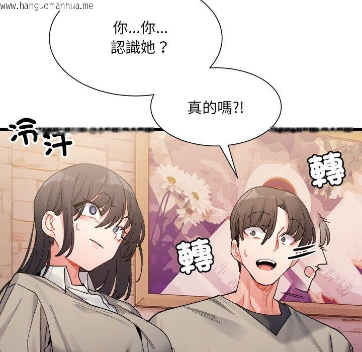 韩国漫画超微妙关系韩漫_超微妙关系-第2话在线免费阅读-韩国漫画-第12张图片