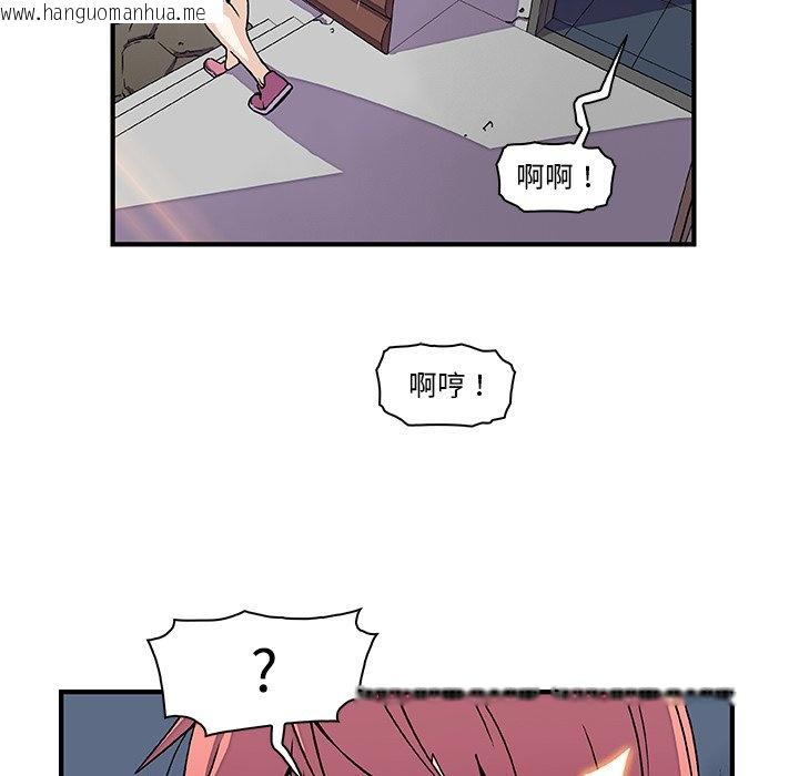 韩国漫画你与我的小秘密韩漫_你与我的小秘密-第13话在线免费阅读-韩国漫画-第78张图片