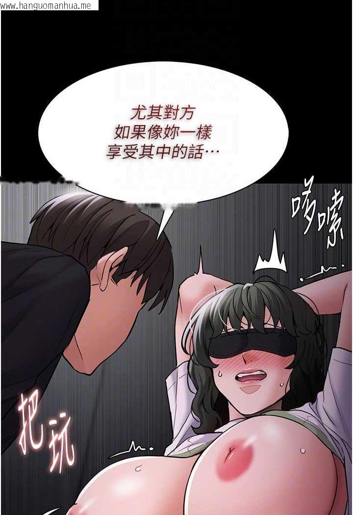 韩国漫画痴汉成瘾韩漫_痴汉成瘾-第73话-让我看看妳有多淫荡在线免费阅读-韩国漫画-第88张图片