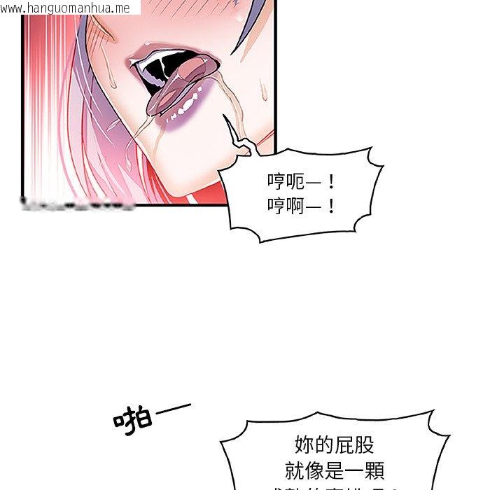 韩国漫画你与我的小秘密韩漫_你与我的小秘密-第28话在线免费阅读-韩国漫画-第49张图片