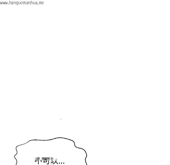 韩国漫画让人火大的她/我的女王韩漫_让人火大的她/我的女王-第15话在线免费阅读-韩国漫画-第211张图片