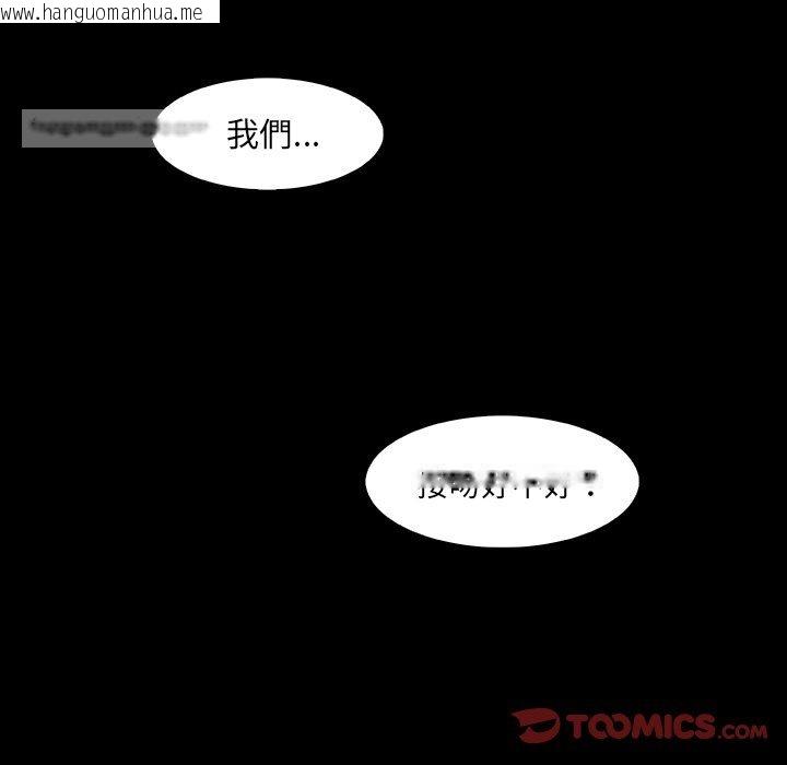 韩国漫画你与我的小秘密韩漫_你与我的小秘密-第26话在线免费阅读-韩国漫画-第54张图片