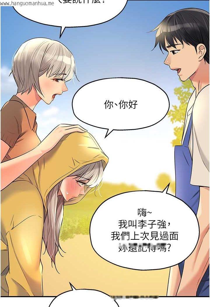 韩国漫画洞洞杂货店韩漫_洞洞杂货店-第81话-妳要我废除洞口?!在线免费阅读-韩国漫画-第50张图片