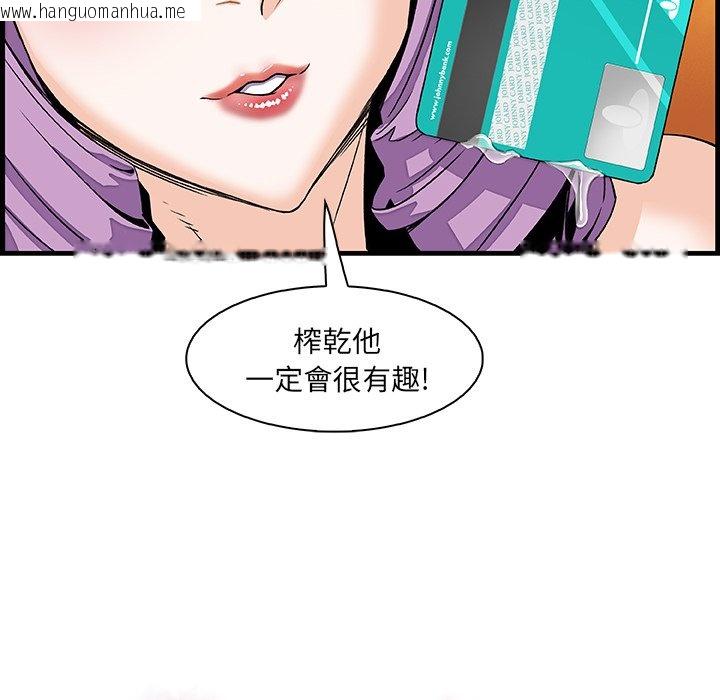 韩国漫画你与我的小秘密韩漫_你与我的小秘密-第10话在线免费阅读-韩国漫画-第25张图片