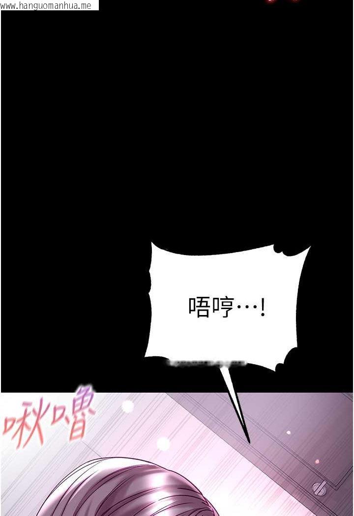 韩国漫画第一大弟子韩漫_第一大弟子-第75话-拿出宝贝对付我在线免费阅读-韩国漫画-第96张图片