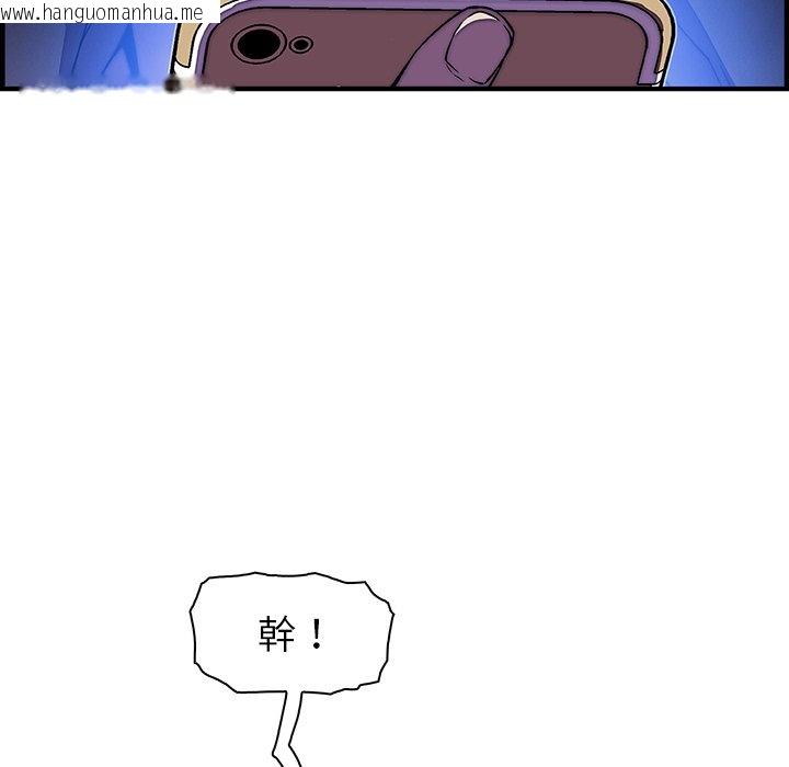 韩国漫画你与我的小秘密韩漫_你与我的小秘密-第20话在线免费阅读-韩国漫画-第134张图片