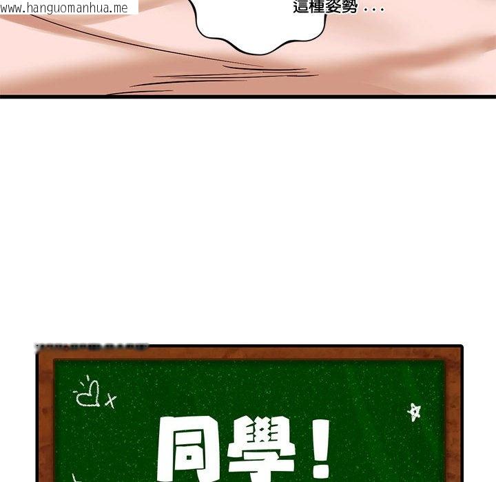 韩国漫画同学！好久不见/同级生韩漫_同学！好久不见/同级生-第14话在线免费阅读-韩国漫画-第6张图片