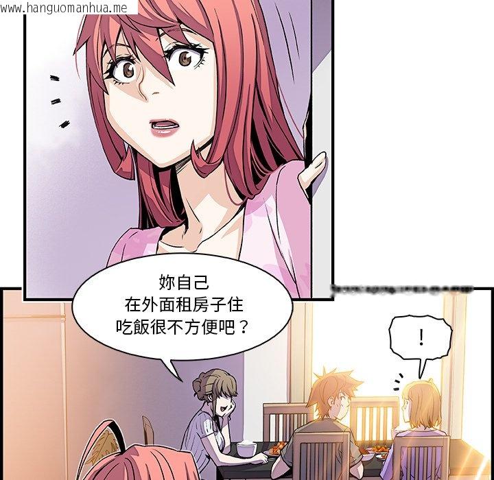 韩国漫画你与我的小秘密韩漫_你与我的小秘密-第27话在线免费阅读-韩国漫画-第21张图片