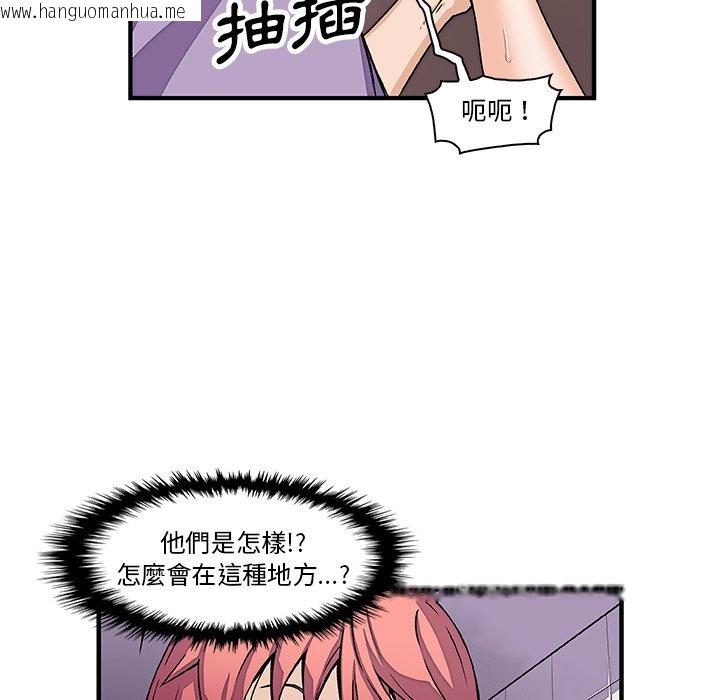 韩国漫画你与我的小秘密韩漫_你与我的小秘密-第14话在线免费阅读-韩国漫画-第10张图片