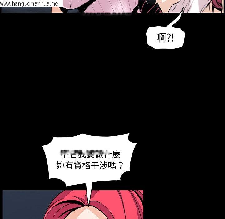 韩国漫画你与我的小秘密韩漫_你与我的小秘密-第42话在线免费阅读-韩国漫画-第37张图片