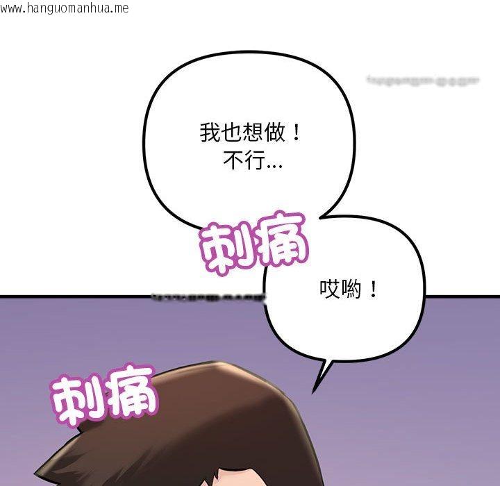 韩国漫画走味的初恋/不正常关系韩漫_走味的初恋/不正常关系-第23话在线免费阅读-韩国漫画-第162张图片