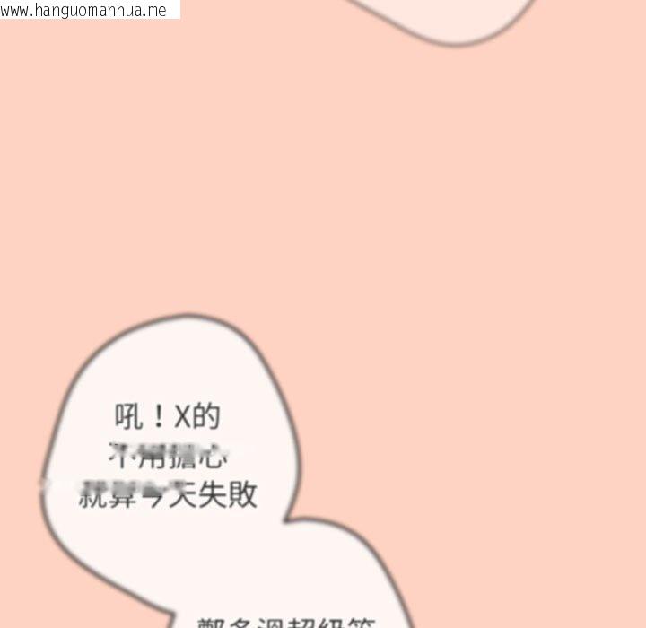 韩国漫画游戏不能这样玩/游戏规则我来定韩漫_游戏不能这样玩/游戏规则我来定-第43话在线免费阅读-韩国漫画-第153张图片