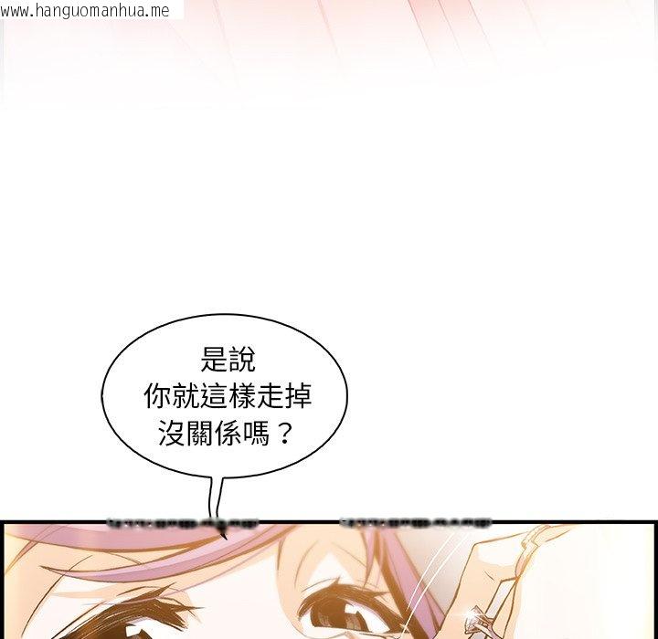 韩国漫画你与我的小秘密韩漫_你与我的小秘密-第45话在线免费阅读-韩国漫画-第38张图片