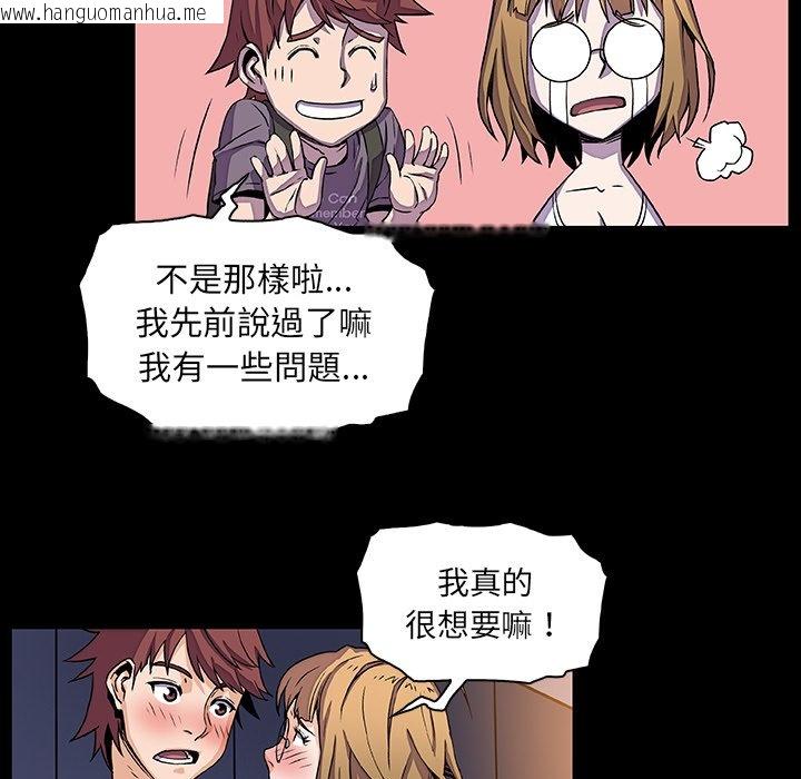 韩国漫画你与我的小秘密韩漫_你与我的小秘密-第27话在线免费阅读-韩国漫画-第75张图片