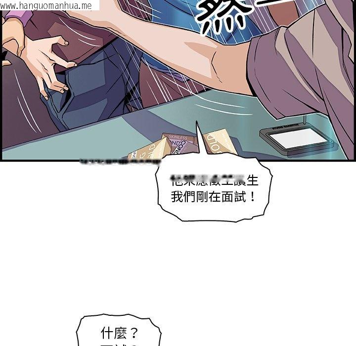 韩国漫画你与我的小秘密韩漫_你与我的小秘密-第21话在线免费阅读-韩国漫画-第77张图片