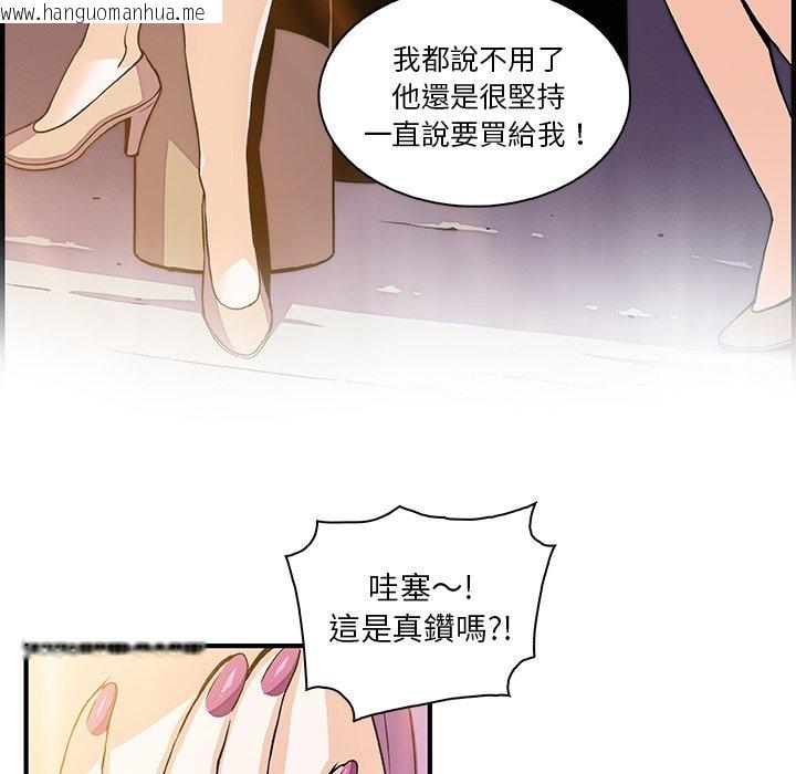 韩国漫画你与我的小秘密韩漫_你与我的小秘密-第39话在线免费阅读-韩国漫画-第65张图片