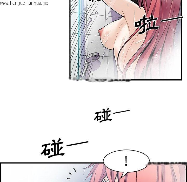 韩国漫画你与我的小秘密韩漫_你与我的小秘密-第24话在线免费阅读-韩国漫画-第90张图片