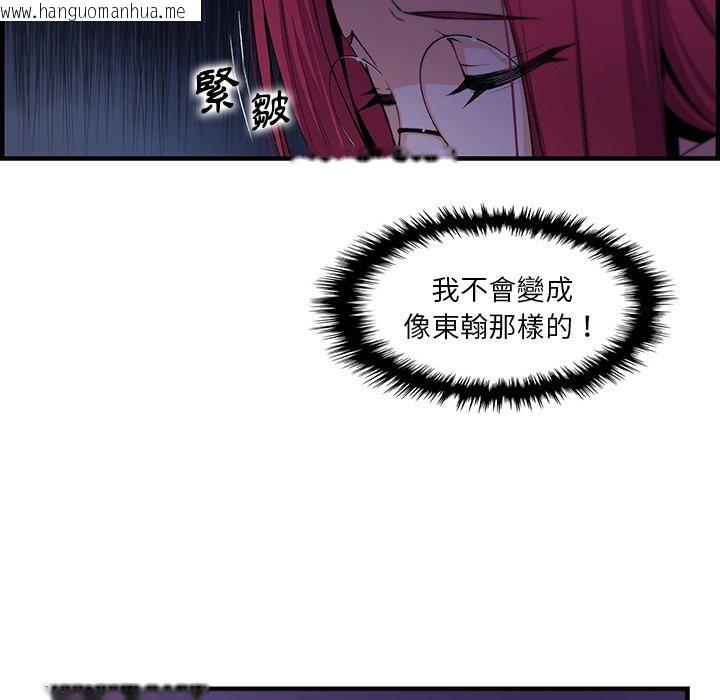 韩国漫画你与我的小秘密韩漫_你与我的小秘密-第56话在线免费阅读-韩国漫画-第35张图片