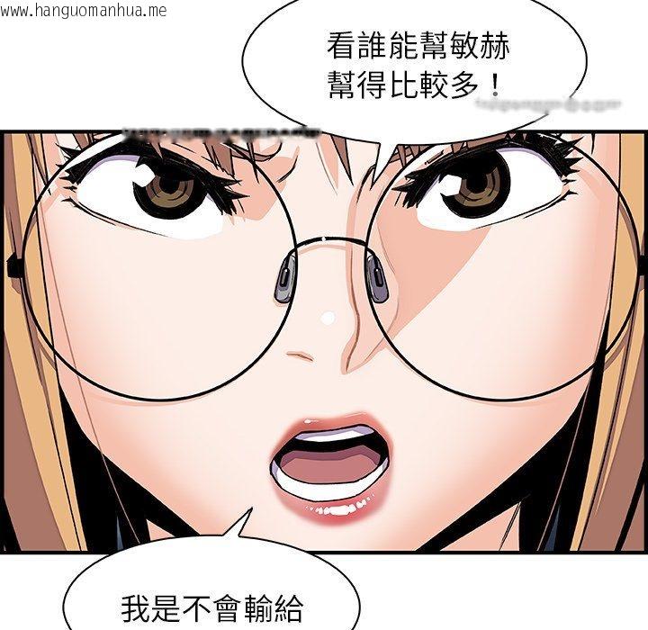 韩国漫画你与我的小秘密韩漫_你与我的小秘密-第23话在线免费阅读-韩国漫画-第54张图片