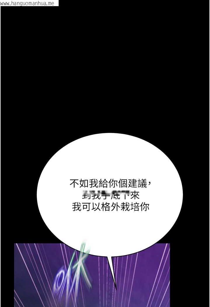 韩国漫画色雕英雄传：一捅天下韩漫_色雕英雄传：一捅天下-第30话-把精华强硬灌入我的丹田在线免费阅读-韩国漫画-第24张图片