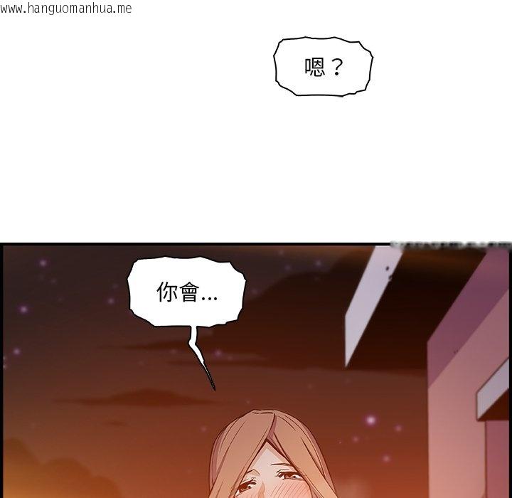 韩国漫画你与我的小秘密韩漫_你与我的小秘密-第58话在线免费阅读-韩国漫画-第9张图片