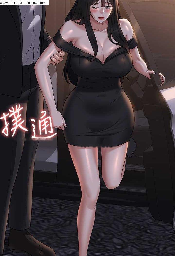 韩国漫画超级公务员韩漫_超级公务员-第114话-肖想别人女人的秉宪在线免费阅读-韩国漫画-第110张图片