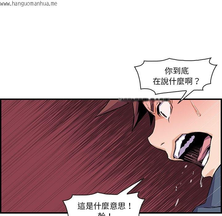 韩国漫画你与我的小秘密韩漫_你与我的小秘密-第47话在线免费阅读-韩国漫画-第35张图片