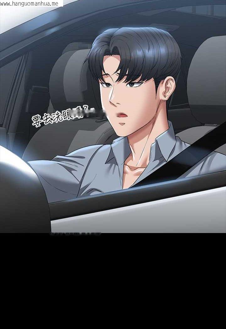 韩国漫画超级公务员韩漫_超级公务员-第114话-肖想别人女人的秉宪在线免费阅读-韩国漫画-第57张图片