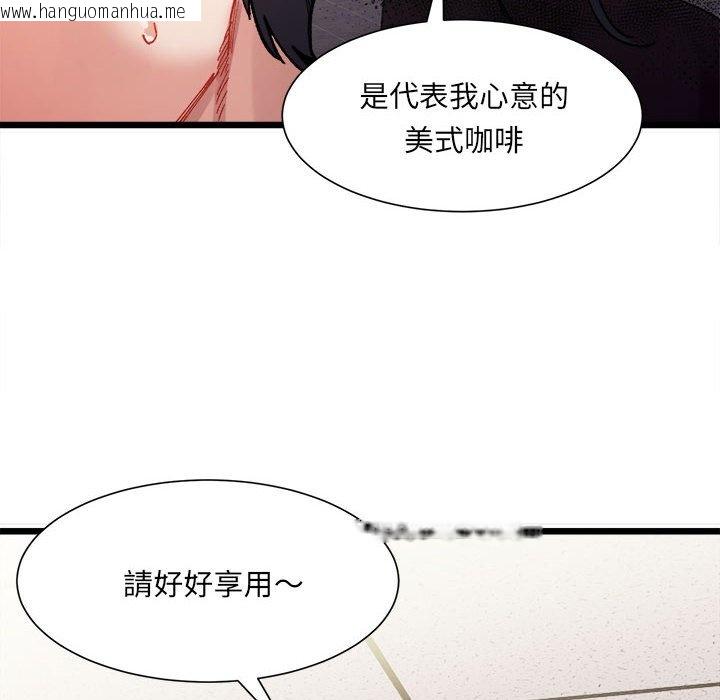 韩国漫画超微妙关系韩漫_超微妙关系-第1话在线免费阅读-韩国漫画-第184张图片