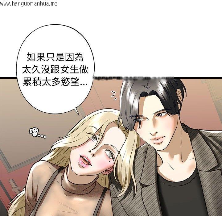 韩国漫画不要欺负我姐姐/我的继姐韩漫_不要欺负我姐姐/我的继姐-第8话在线免费阅读-韩国漫画-第152张图片