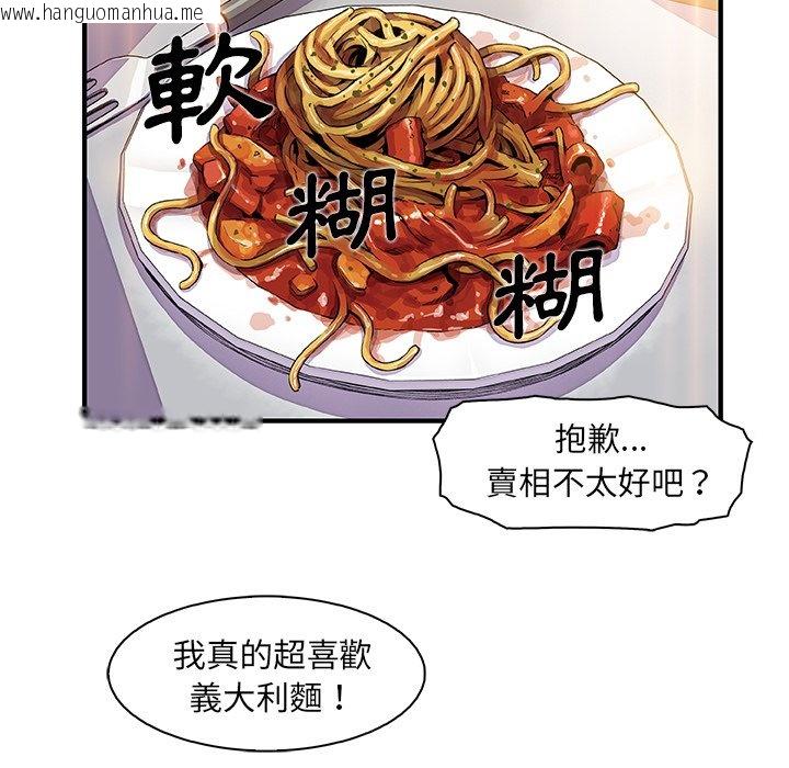 韩国漫画你与我的小秘密韩漫_你与我的小秘密-第32话在线免费阅读-韩国漫画-第47张图片