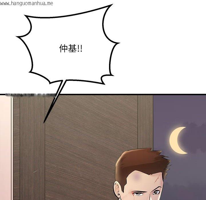 韩国漫画走味的初恋/不正常关系韩漫_走味的初恋/不正常关系-第23话在线免费阅读-韩国漫画-第78张图片