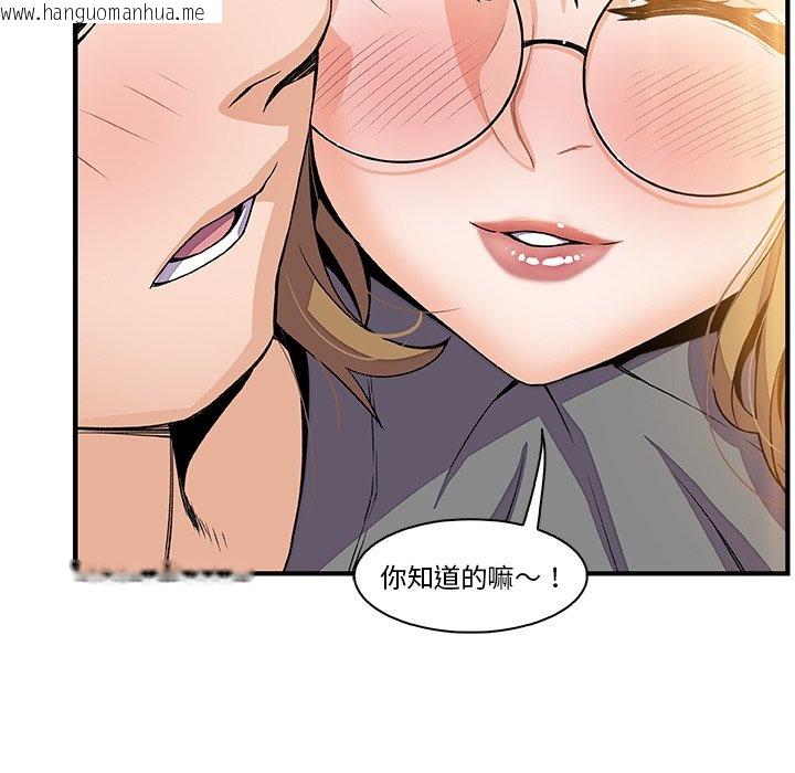 韩国漫画你与我的小秘密韩漫_你与我的小秘密-第27话在线免费阅读-韩国漫画-第57张图片